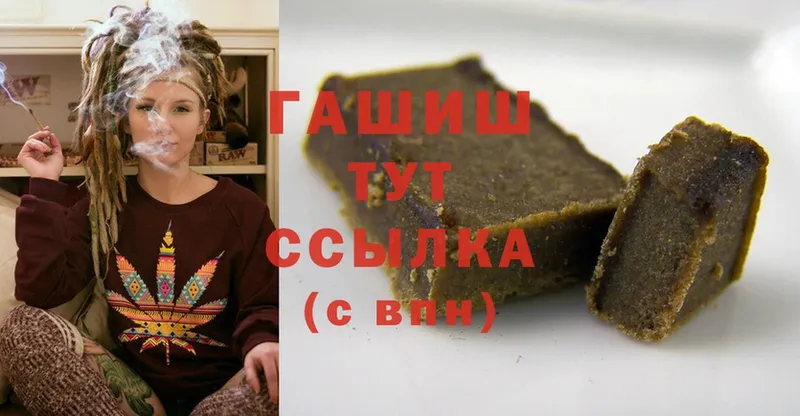 ГАШИШ hashish  Болохово 